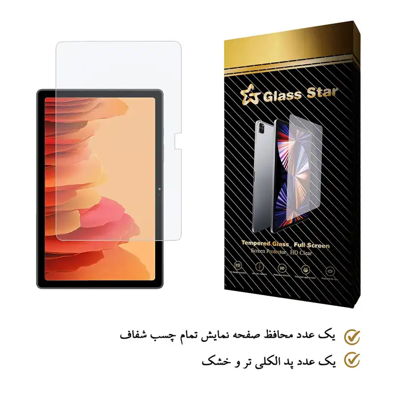 محافظ صفحه نمایش گلس استار مدل TS2-G مناسب برای تبلت سامسونگ Galaxy Tab A7 10.4 / T500 / T505