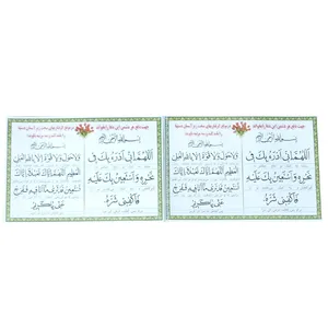 دعا جهت دفع هر دشمن کد 46 بسته 2 عددی