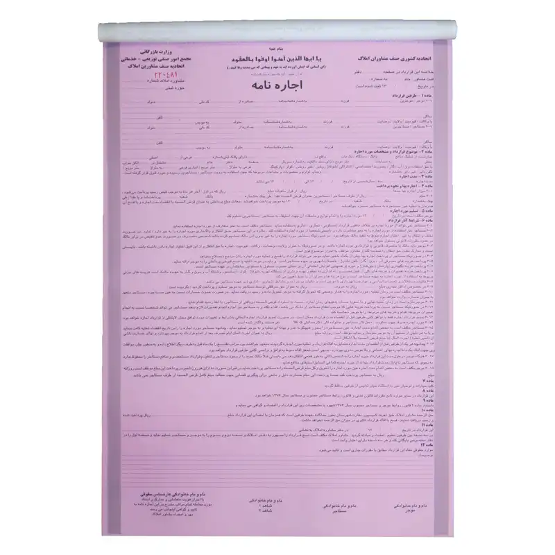 اجاره نامه  مدل NCR3550