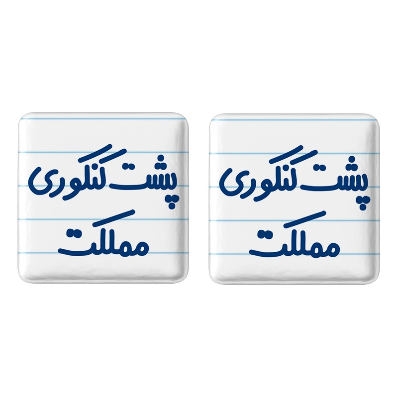 مگنت خندالو مدل پشت کنکوری مملکت کد 6545 مجموعه 2 عددی