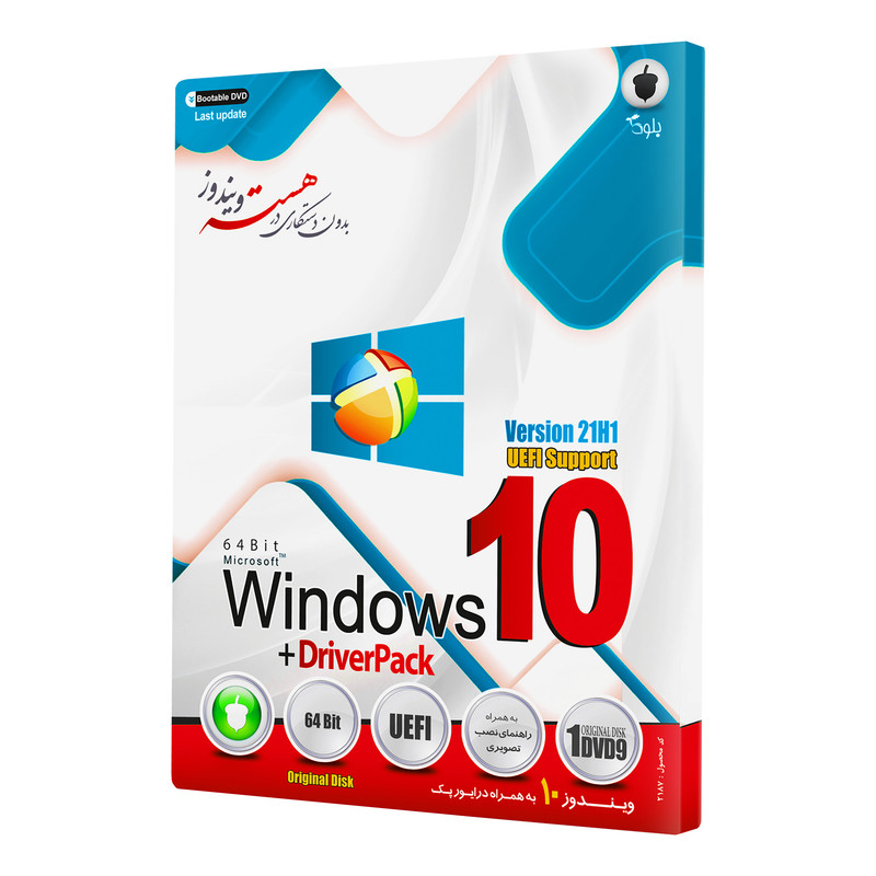 تصویر سیستم عامل Windows10 UEFI 21H1+Driver Pack نشر بلوط