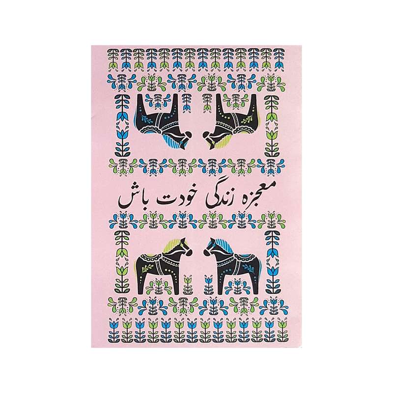 کارت پستال مدل سه بعدی گلدان گل کد 490