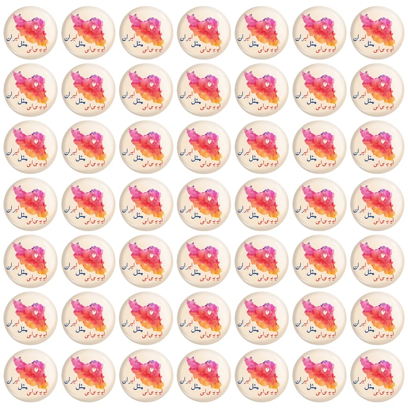 پیکسل خندالو مدل جشن الفبای کلاس اول ایـ یـ ی ای مثل ایران کد S53 بسته 49 عددی