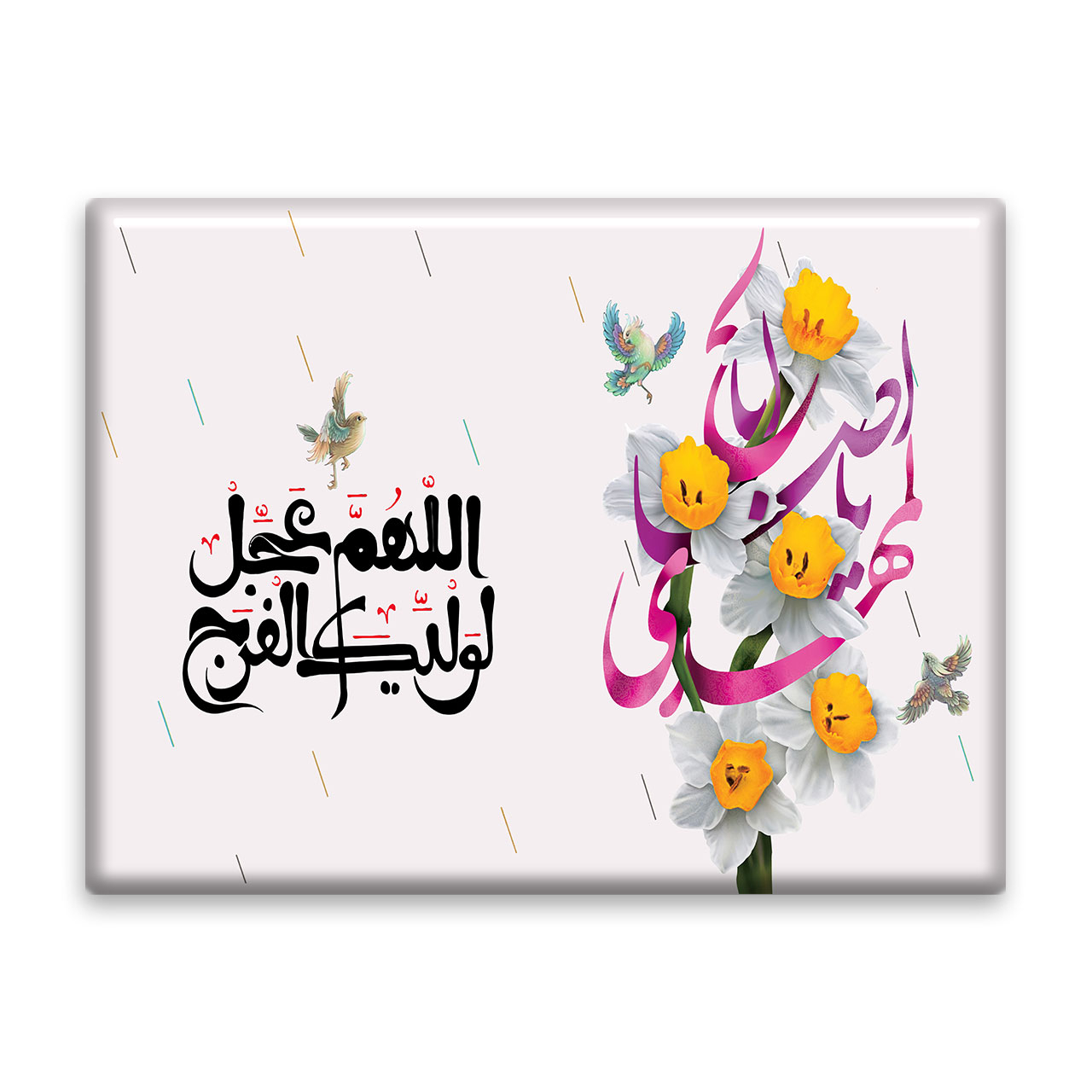 کاشی اطلس آبی طرح اللهم عجل لولیک الفرج  مدل T5163