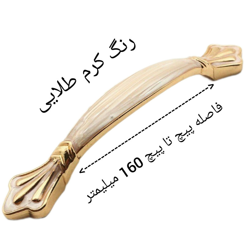 دستگیره کابینت مدل 2669 کد 160