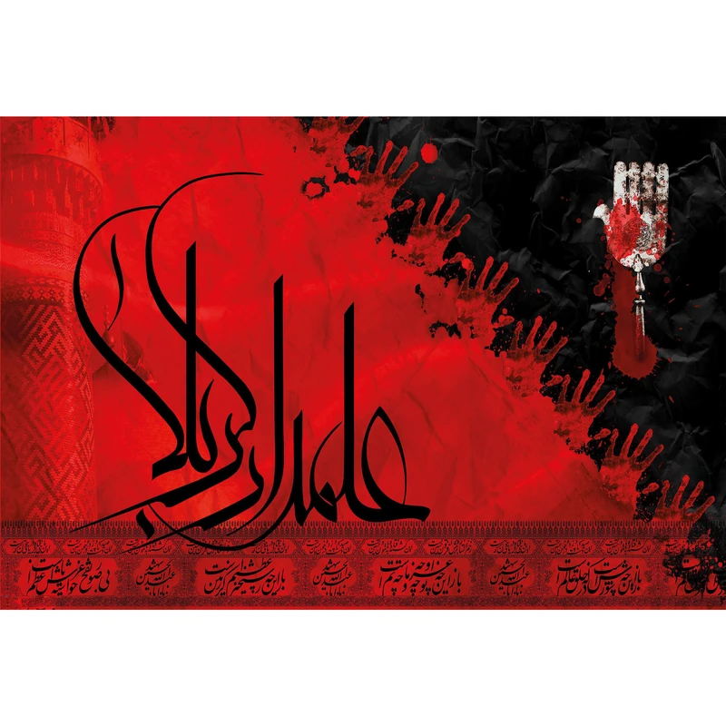 تابلو شاسی مدل علمدار کربلا T2378