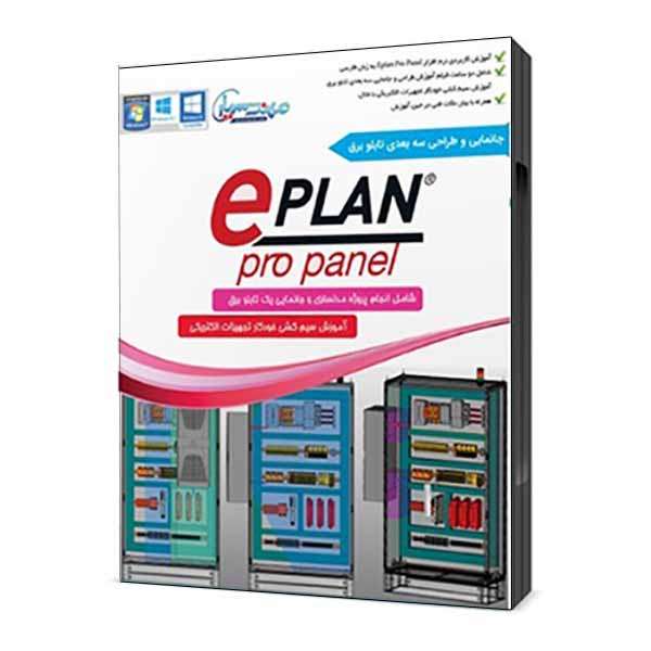 نرم افزار آموزش eplan pro panel نشر مهندس یار نرم افزار آموزش eplan pro panel نشر مهندس یار