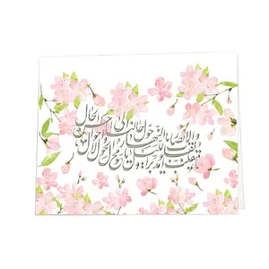 کارت پستال مدل تبریک عید نوروز طرح یا مقلب القلوب بسته 6 عددی