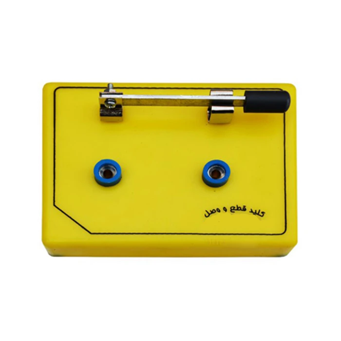 بازی آموزشی مدل واحد کلید قطع و وصل