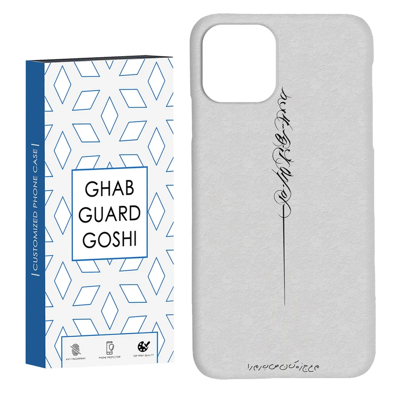 کاور قاب گارد گوشی طرح نوشته کد Dimo-159 مناسب برای گوشی موبایل اپل  IPHONE 11 PRO