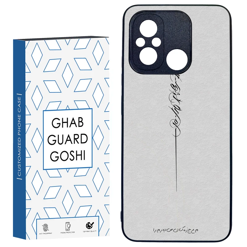 کاور قاب گارد گوشی طرح نوشته کد TPU-159 مناسب برای گوشی موبایل شیائومی REDMI 12C / POCO C55