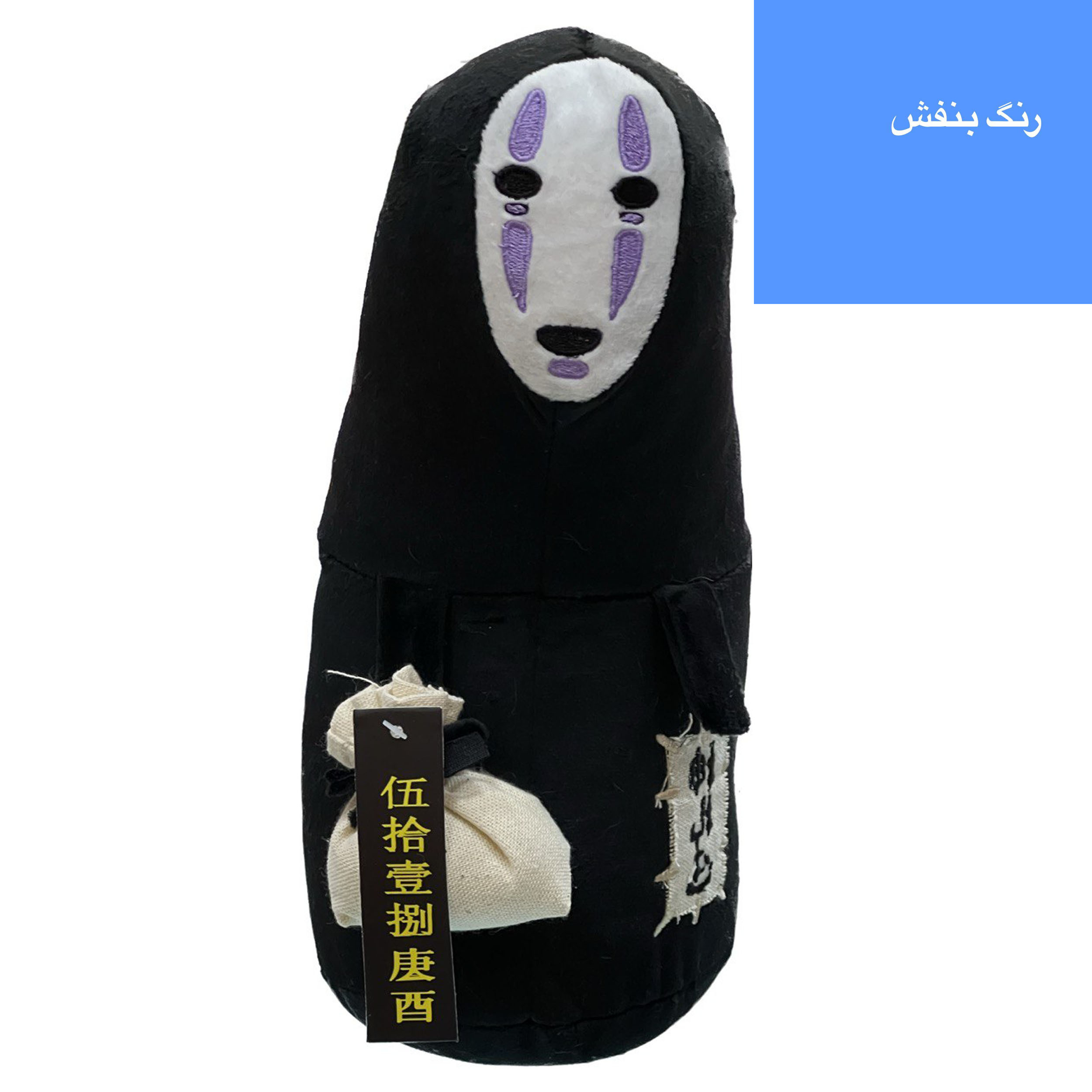 عروسک مدل کائوناشی شهر اشباح ارتفاع 30 سانتی متر عروسک مدل کائوناشی شهر اشباح ارتفاع 30 سانتی متر