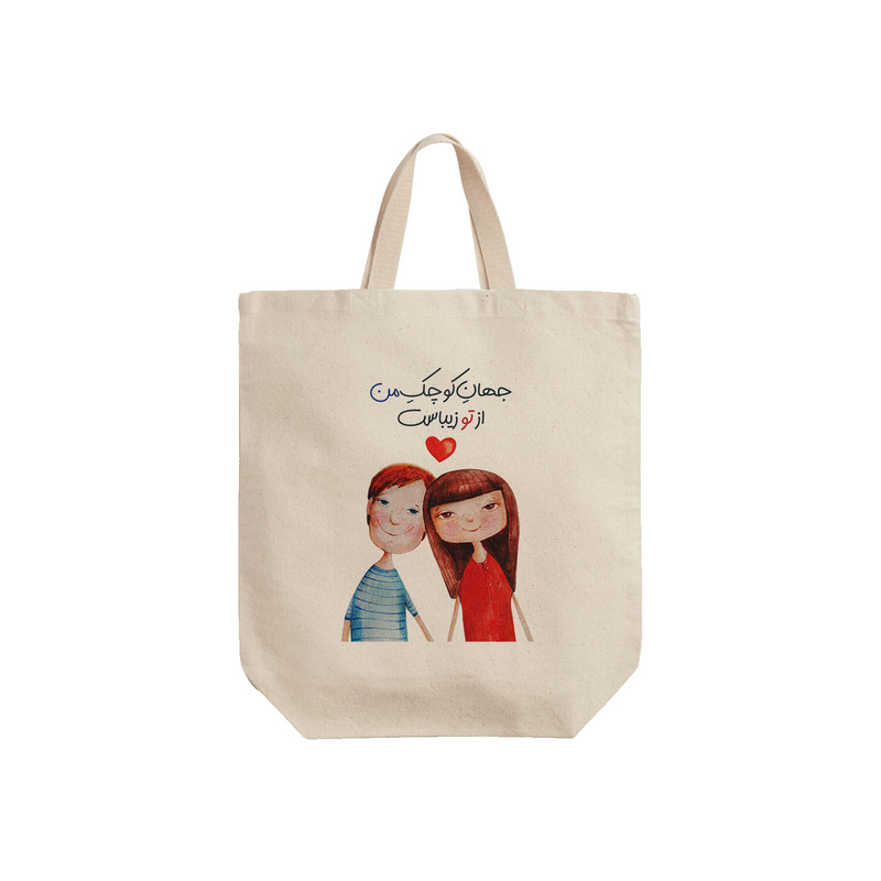 ساک خرید ترمه طراحان ایده مدل جهان کوچک من کد trm108  - S