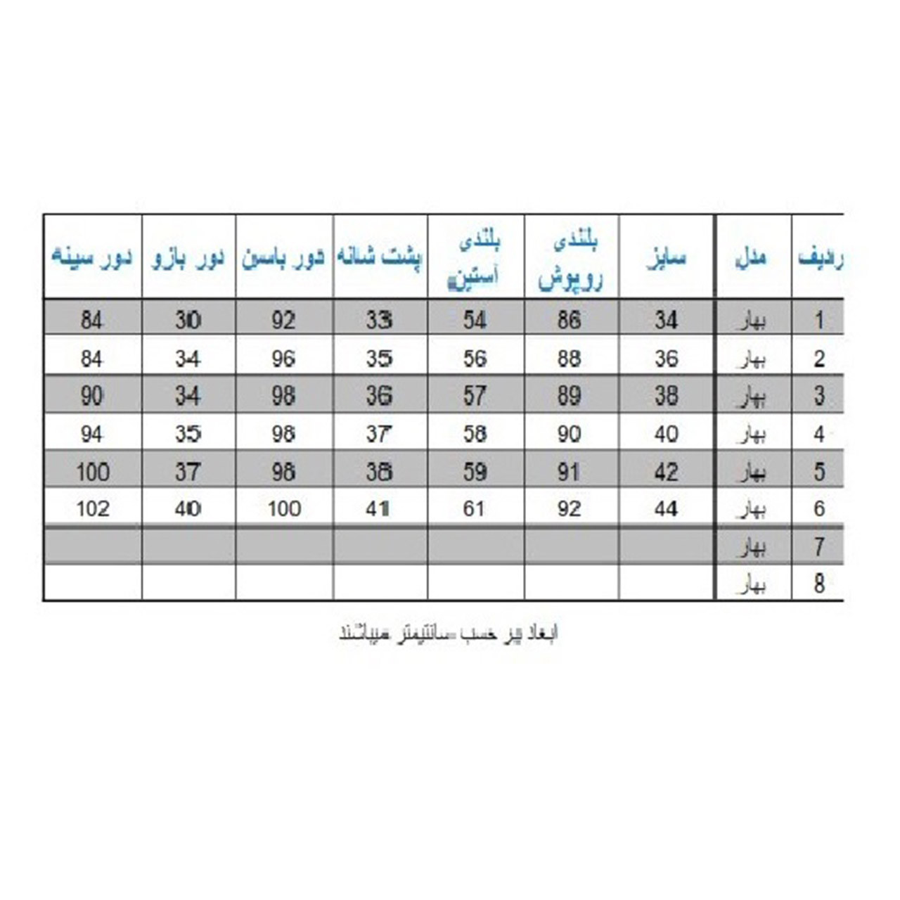 روپوش پزشکی دنا مدل بهار کد 02