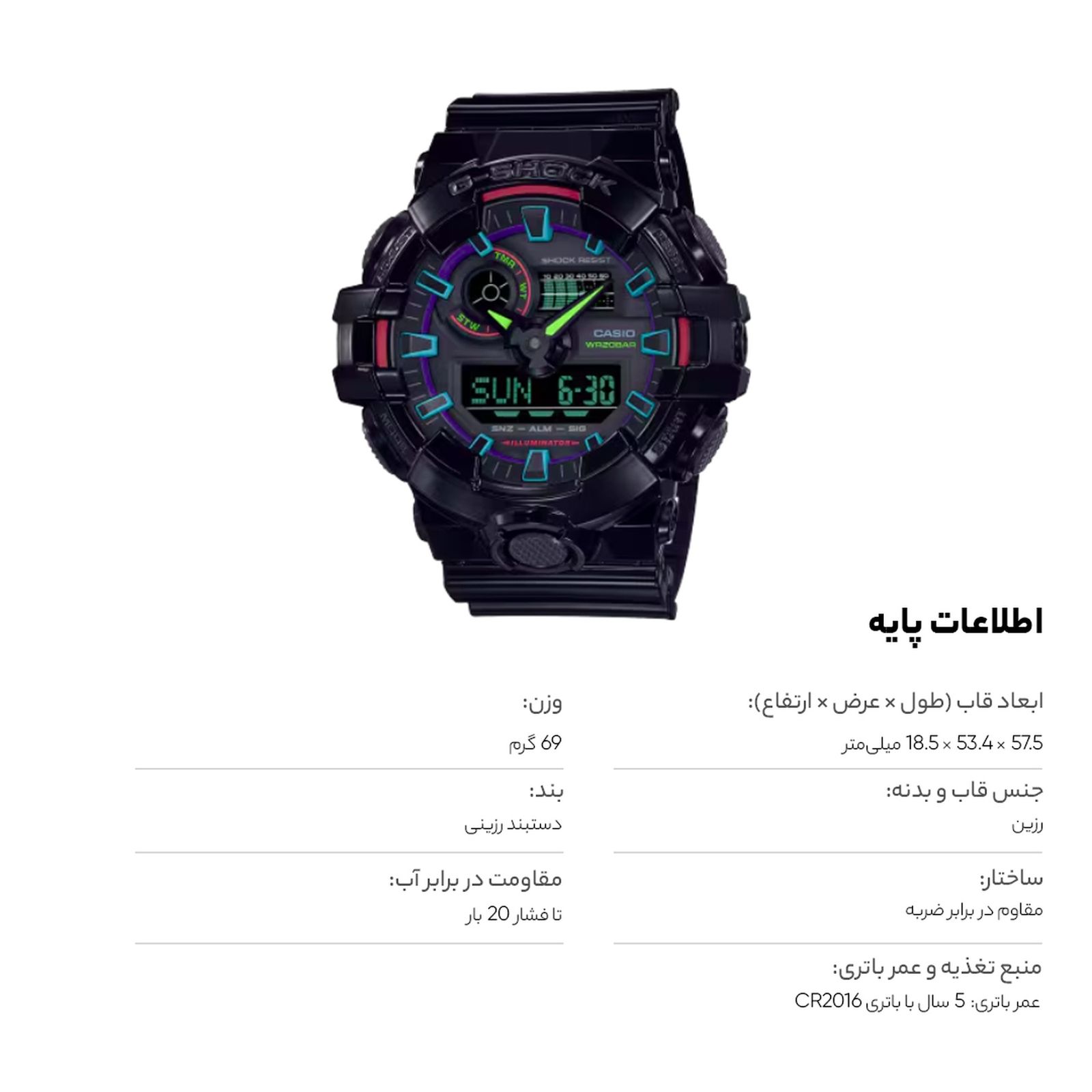 ساعت مچی عقربه‌ای مردانه کاسیو مدل GA-700RGB-1ADR -  - 8