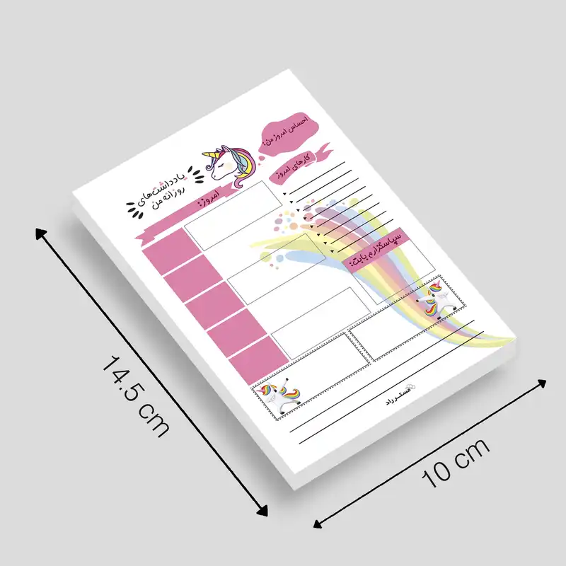 کاغذ یادداشت مستر راد طرح برنامه ریزی روزانه مدل اسب تک شاخ کد 1485 بسته 50 عددی