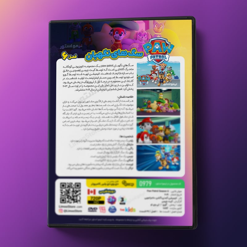 انیمیشن سگهای نگهبان 6 Paw Patrol اثر کیت چپمن نشر لیمو استور