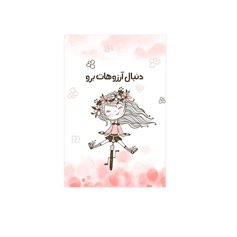  کارت پستال بادکنک آبی طرح انگیزشی مدل A7