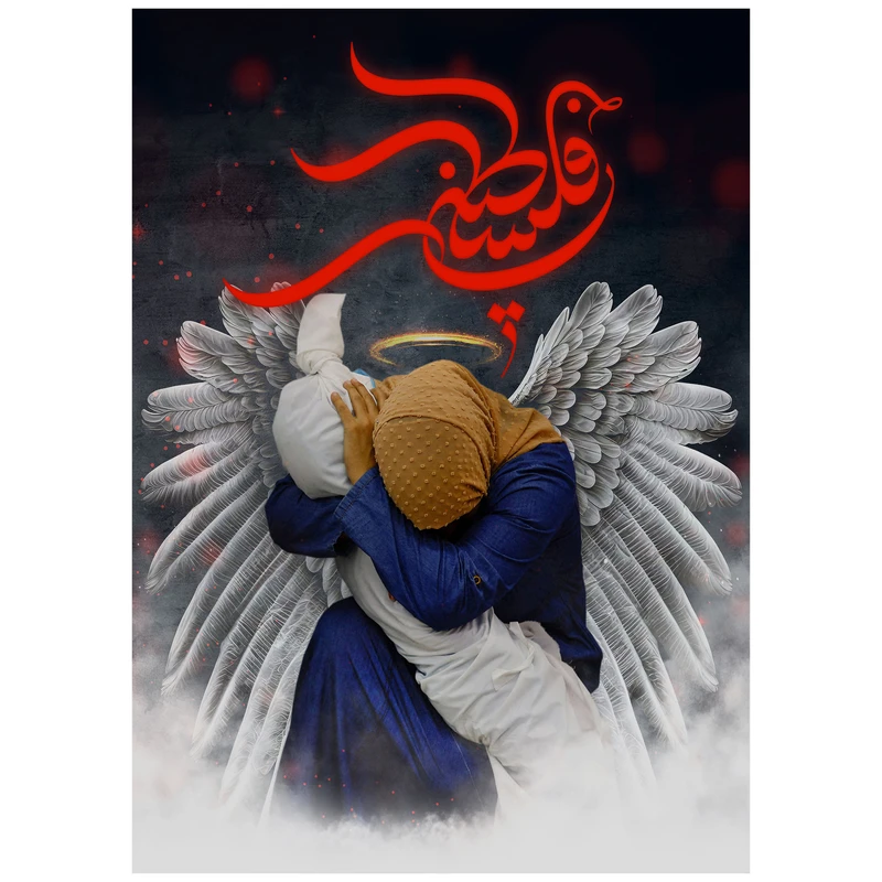 تابلو شاسی مدل T8101 طرح شهید غزه و فلسطین