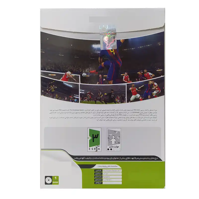 بازی PES 2017 مخصوص XBOX 360 شامل بروزرسانی اختصاصی ترکیب تیم ها