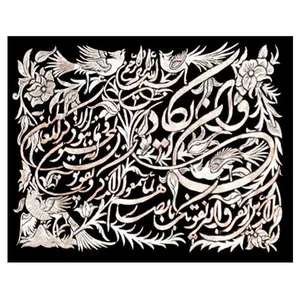  تابلو قلمزنی طرح وان یکاد و گل و مرغ کد m30