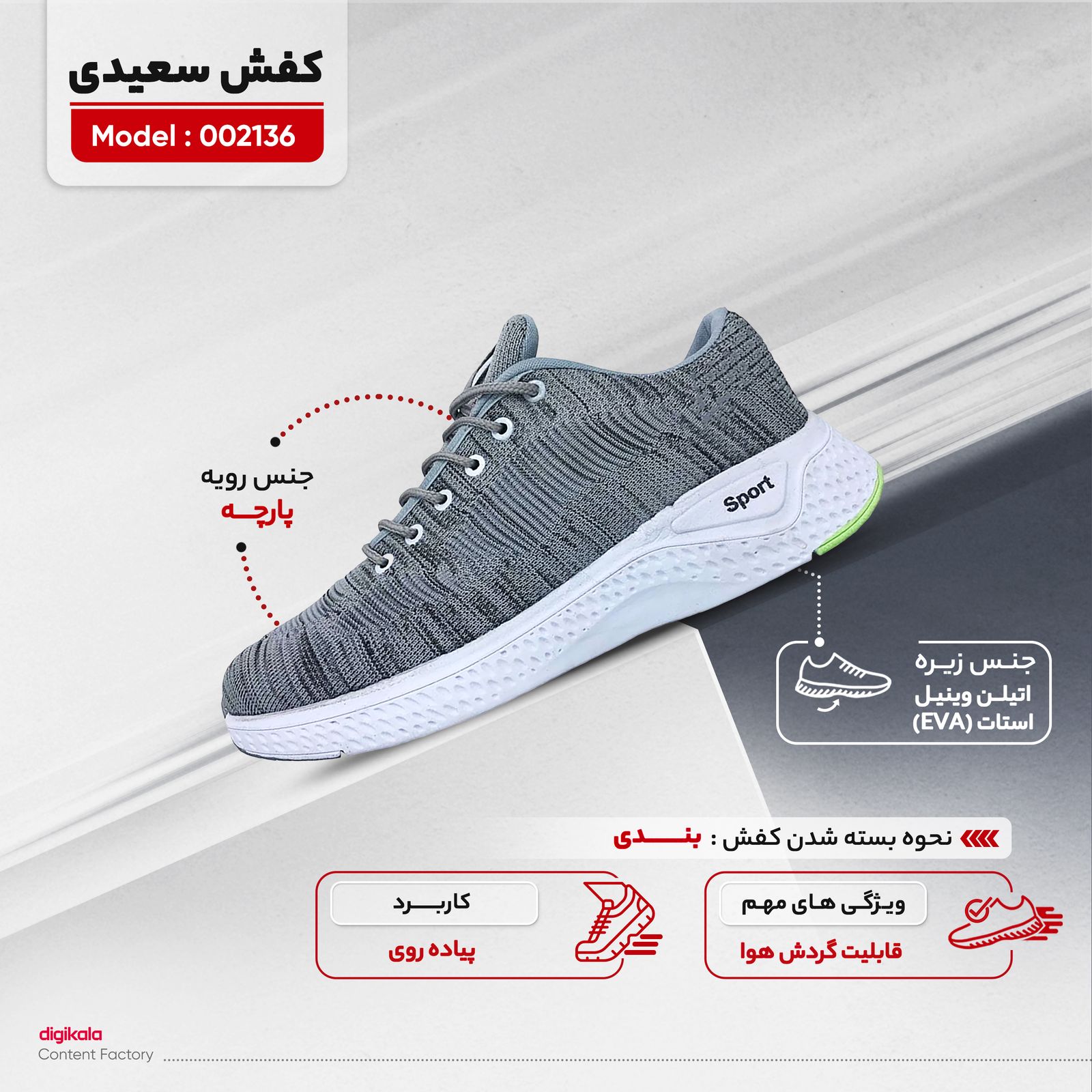 کفش مخصوص پیاده روی مردانه کفش سعیدی مدل 002136 کد mu 100 -  - 7