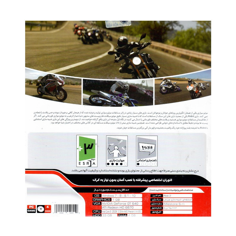 بازی کامپیوتری Ride 2 مخصوص pc