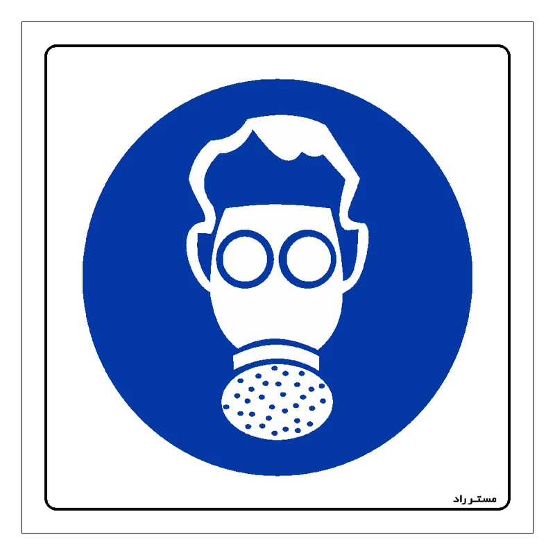 برچسب ایمنی مستر راد طرح از ماسک شیمیایی استفاده نمائید مدل HSE-OSHA-273