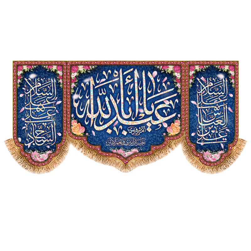 پرچم مدل اعیاد شعبانیه کد 9553S