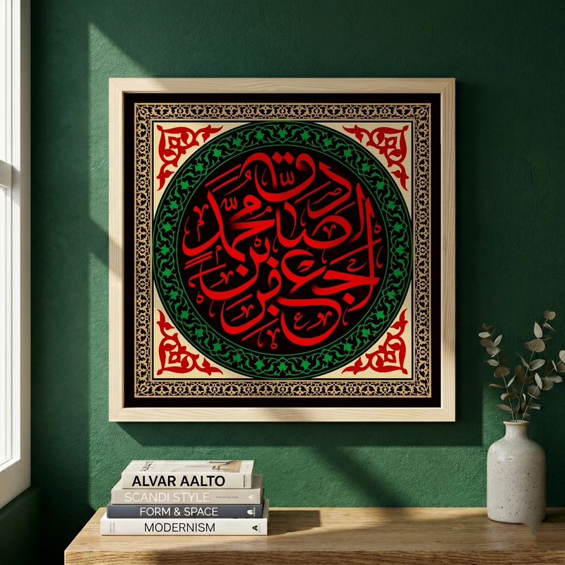 تابلو طرح شهادت امام صادق (ع) مدل G14350 فریم کرم روشن