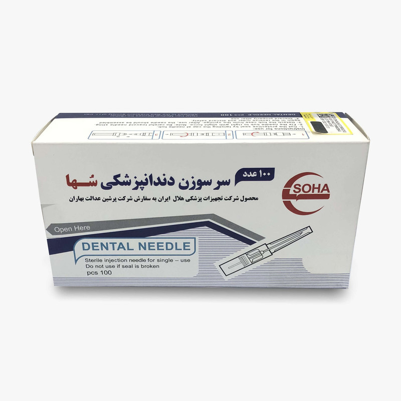 سرسوزن دندانپزشکی سها مدل 27 بسته 100 عددی