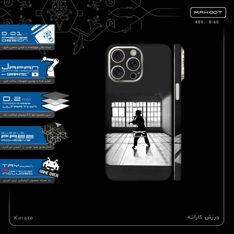 برچسب پوششی ماهوت مدل Karate-FullSkin مناسب برای گوشی موبایل اپل iPhone 15 Pro Max