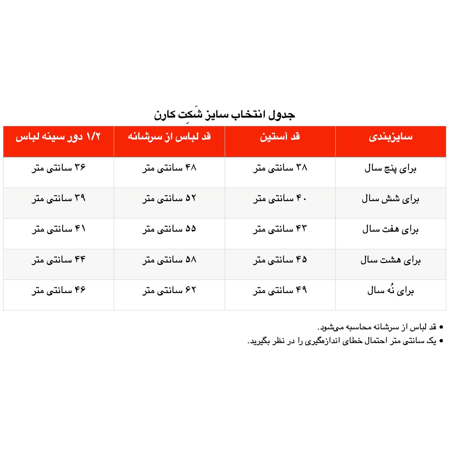 پیراهن پسرانه ژاکید مدل کارن -  - 7