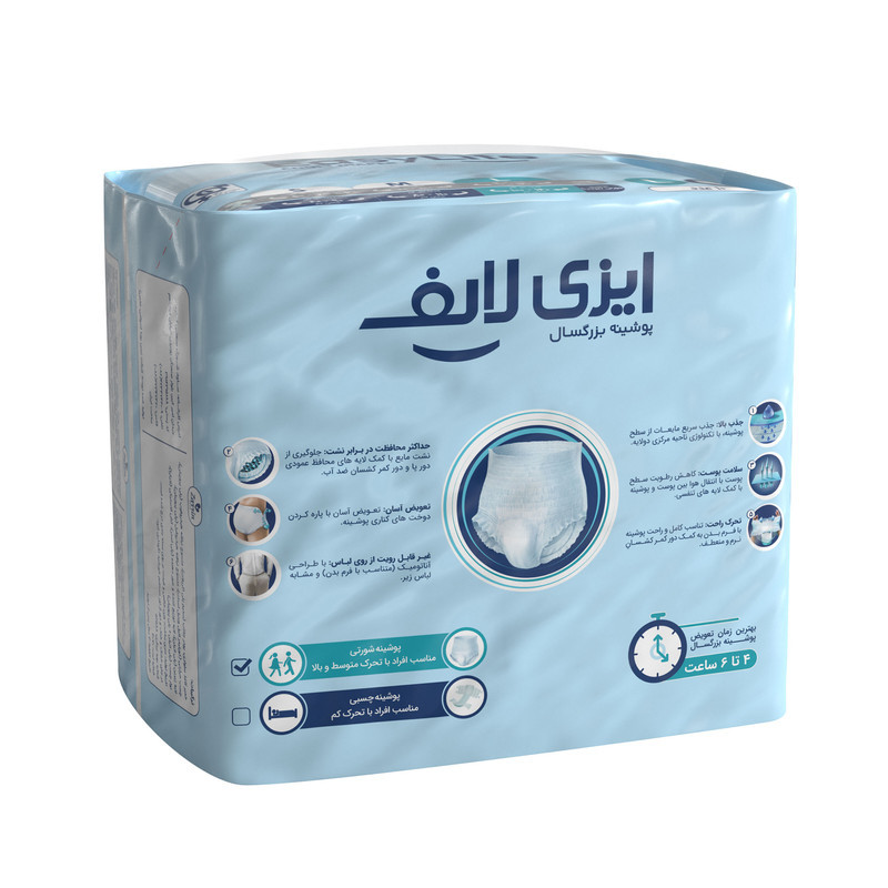 پوشینه شورتی بزرگسال ایزی لایف مدل 002 سایز متوسط بسته دو عددی