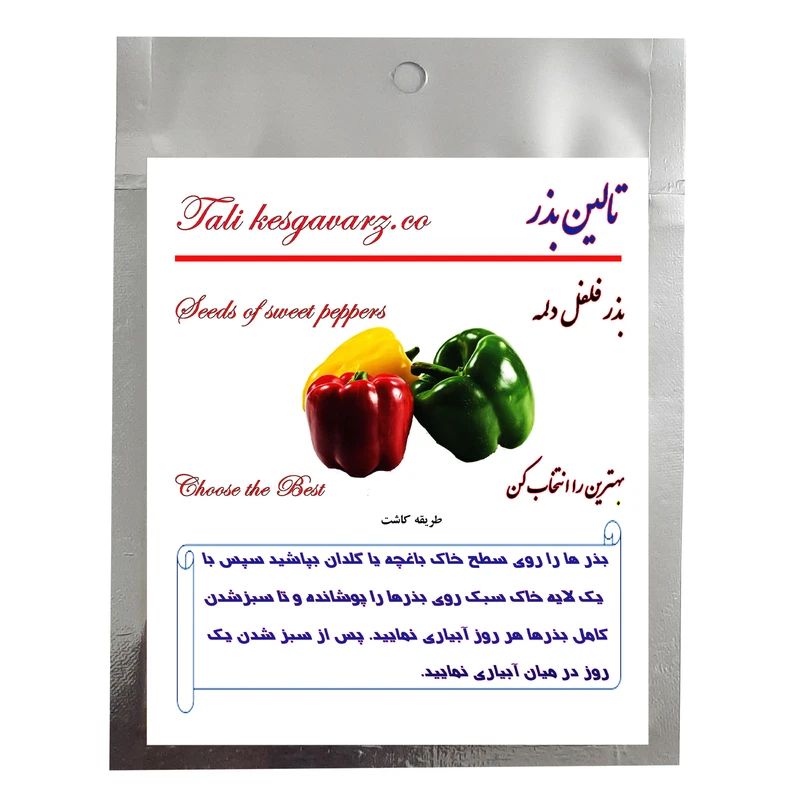 بذر فلفل دلمه میکس تالین بذر کد BZT-006