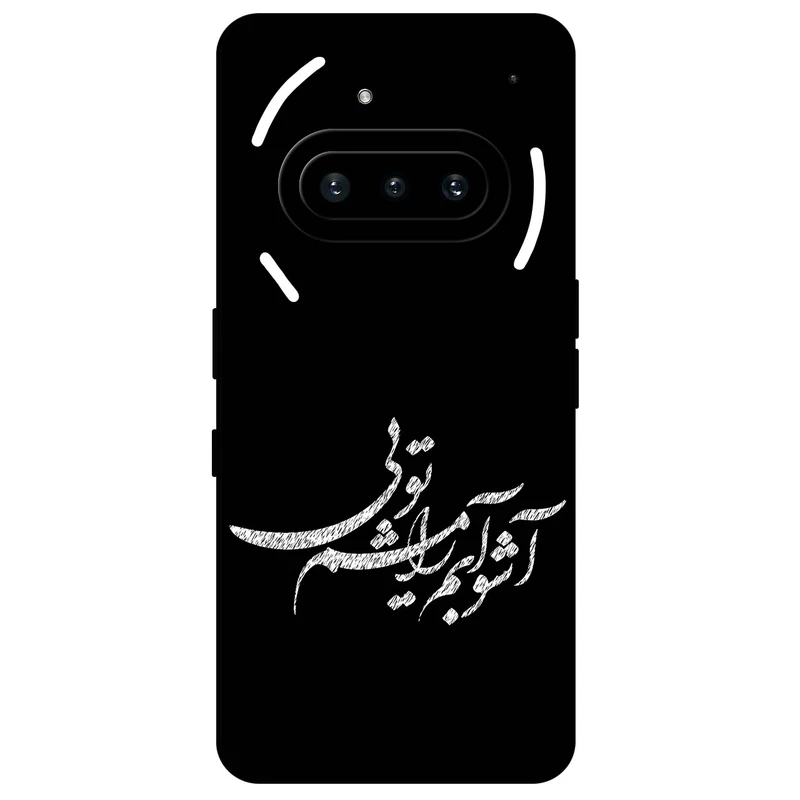 کاور مگافون طرح تایپوگرافی مدل 2391 مناسب برای گوشی موبایل ناتینگ Phone 3a
