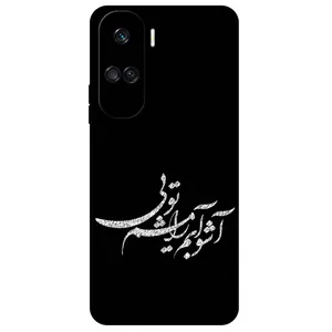 Megafone Typography 2391 Cover For Honor 90 Lite