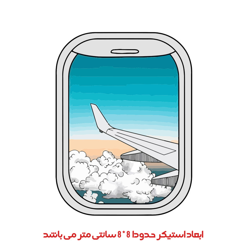 برچسب لپ تاپ پویا مارکت طرح سفر کد 2641