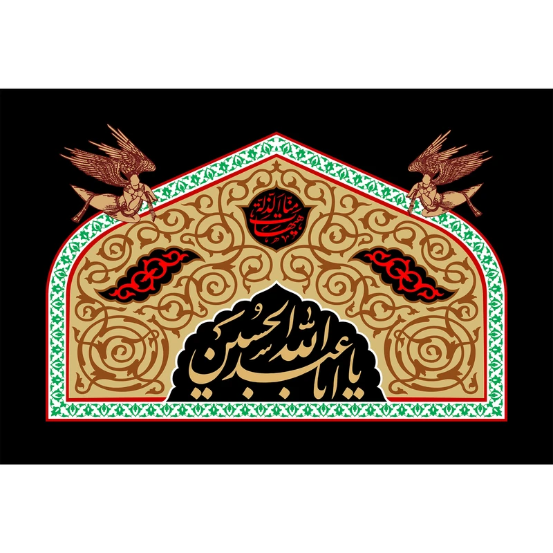 تابلو شاسی طرح یا اباعبدالله حسین مدل T2461