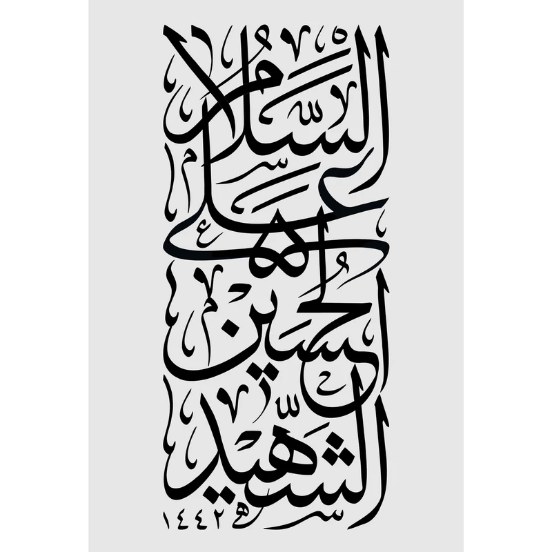 تابلو شاسی مدل السلام علی حسین شهید T2351