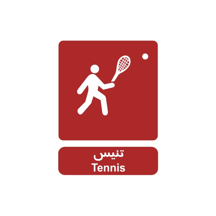 برچسب راهنما مدل تنیس