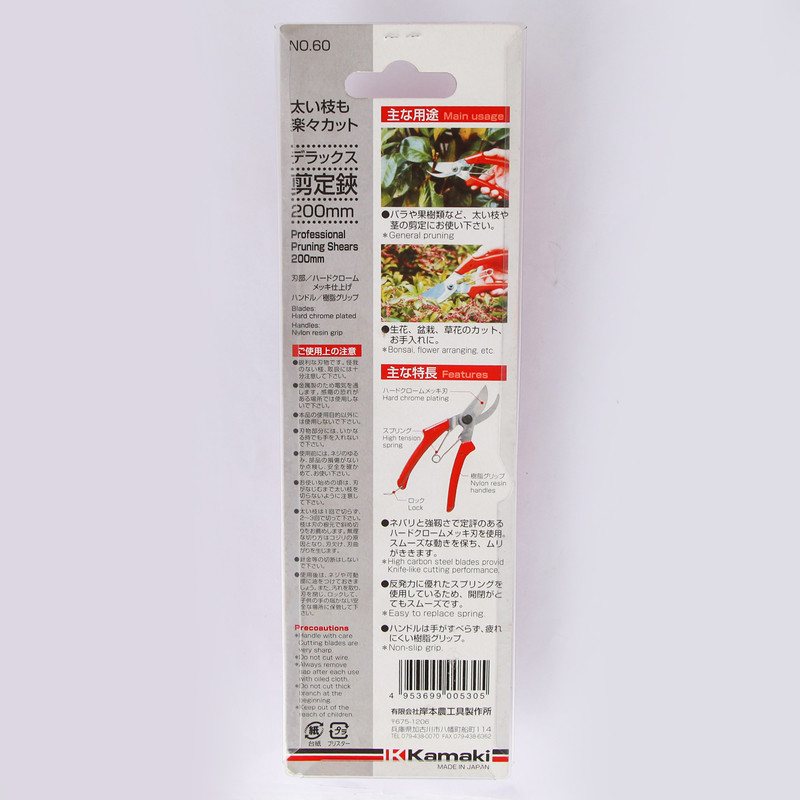 قیچی باغبانی کاماکی مدل NO-60