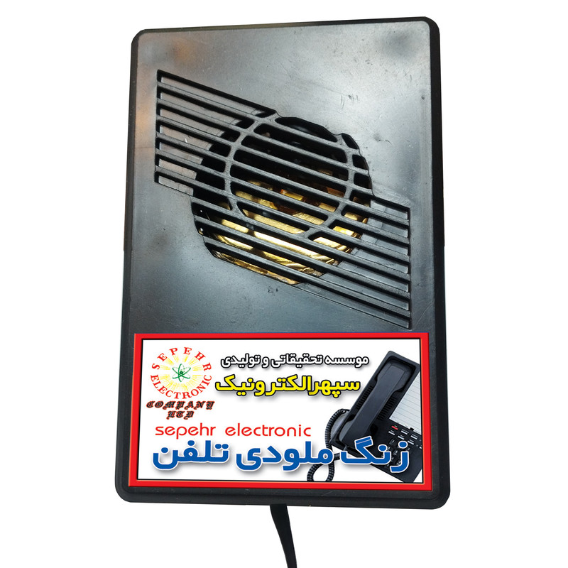 زنگ دوم  تلفن سپهر الکترونیک مدل SE4010