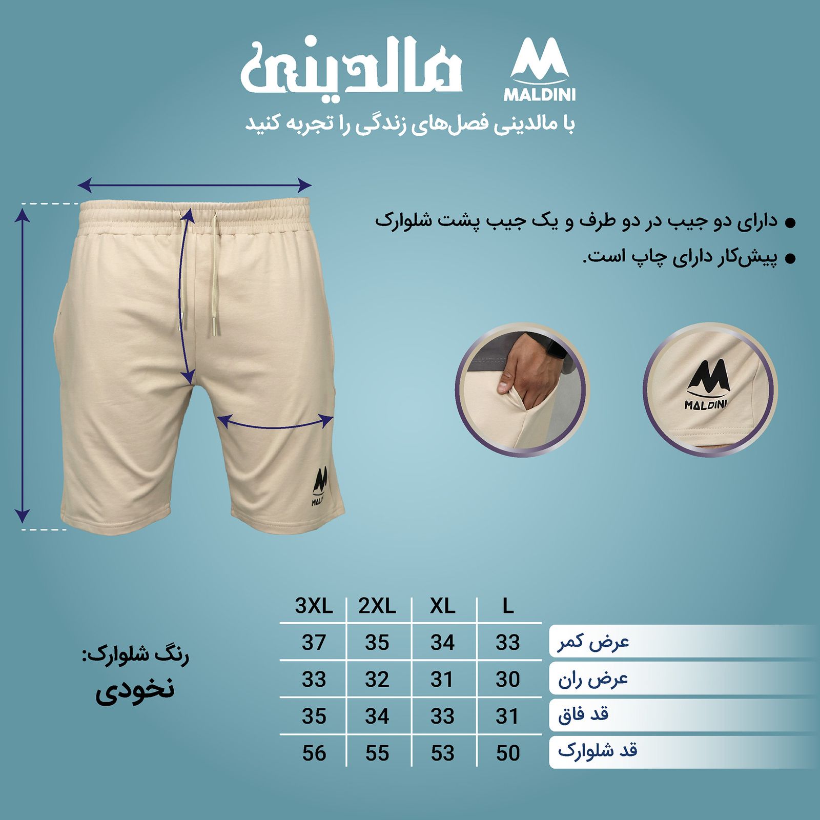 شلوارک مردانه مالدینی مدل M-shorts-120 -  - 2