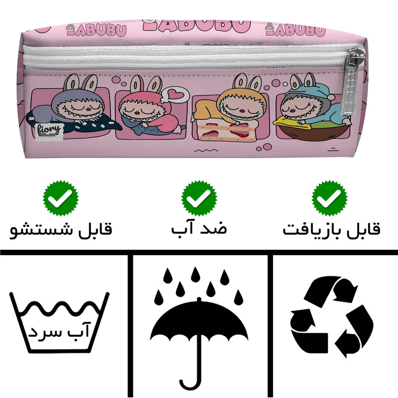جامدادی مستر راد مدل سه زیپ طرح عروسک لابوبو کد 2847 fiory