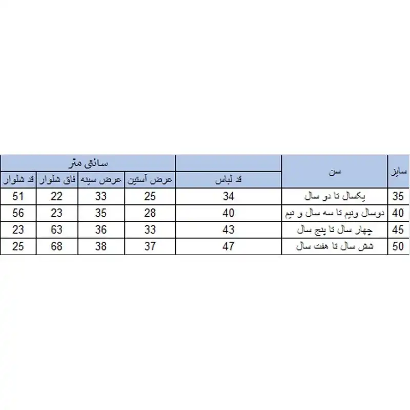 ست سویشرت و شلوار بچه زنبور مدل RB944