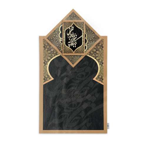 سجاده و جانماز شمسه نگار مدل مدرن شعر