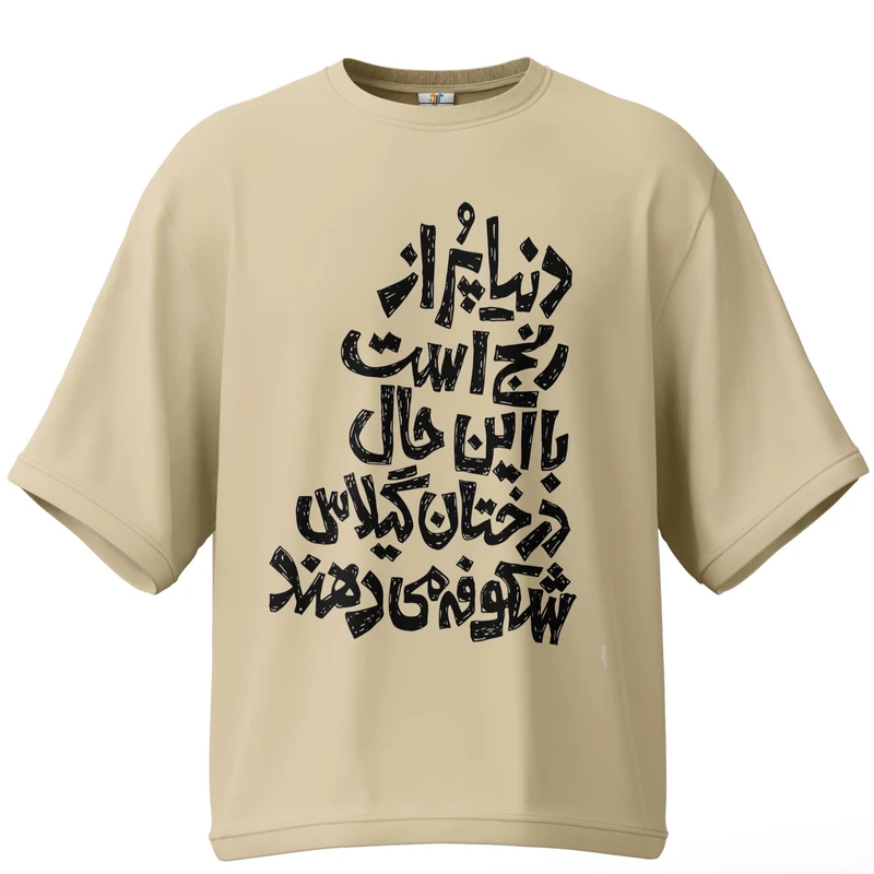 تی‌شرت لانگ آستین سه ربع مردانه مدل شکوفه های گیلاس