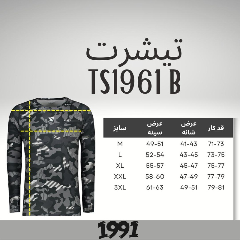 تی شرت آستین بلند ورزشی مردانه نوزده نودیک مدل TS1961 B