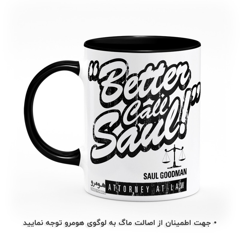 ماگ هومرو طرح بهتره با ساول تماس بگیری Better Call Saul مدل MG6370